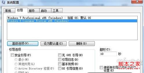 Windows引导项修改定制自己的系统引导项