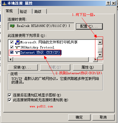 WinXP、Win7、Win8系统ip地址设置方法图文教程 WinXP、Win7、Win8系统ip地址设置方法图文教程