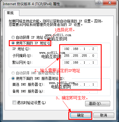 WinXP、Win7、Win8系统ip地址设置方法图文教程 WinXP、Win7、Win8系统ip地址设置方法图文教程