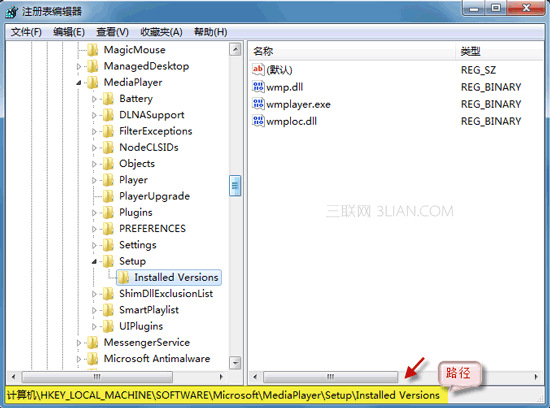 Windows Media Player版本错误提示安装不正确的解决方法