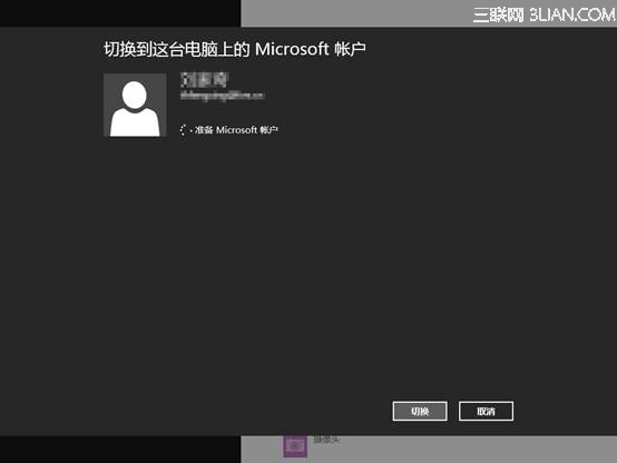 系统自带网络硬盘SkyDrive无法使用提示使用Microsoft账户登录