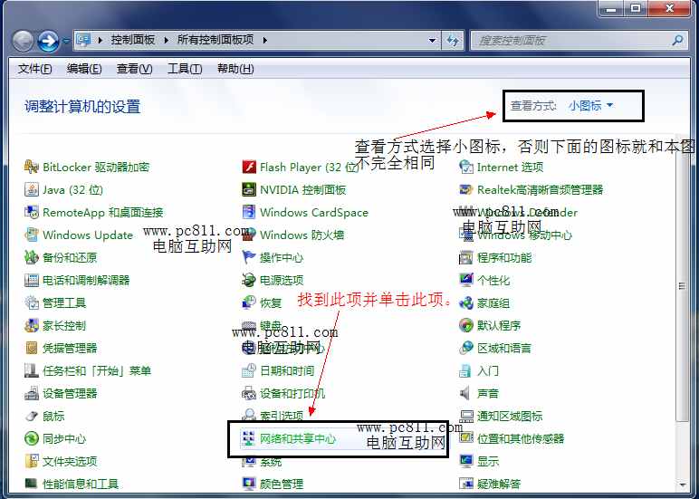WinXP、Win7、Win8系统ip地址设置方法图文教程 WinXP、Win7、Win8系统ip地址设置方法图文教程