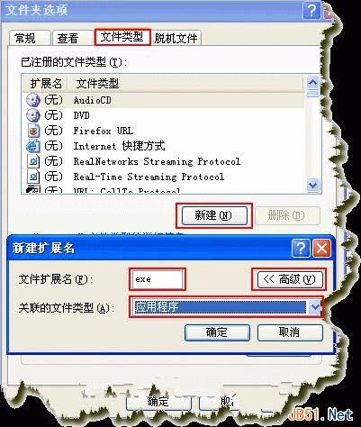 Windows系统无法打开.exe可执行文件的4种解决方法