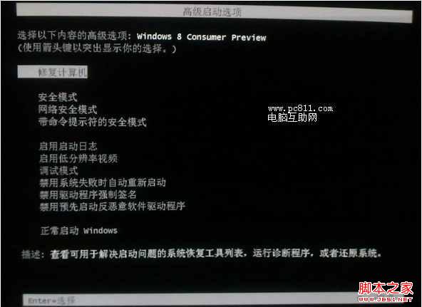 Windows(win7/win8/xp/2003)进入安全模式方法详细汇总
