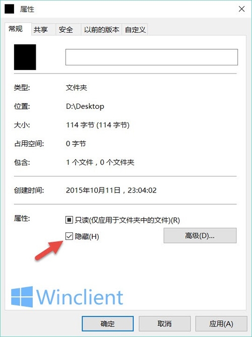 Windows里隐藏文件夹的方式 如何更专业的隐藏文件夹
