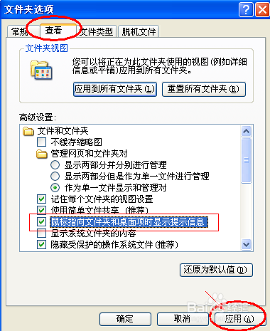 Windows操作系统XP/win7/win8怎么查看文件夹大小(三种查看方法)