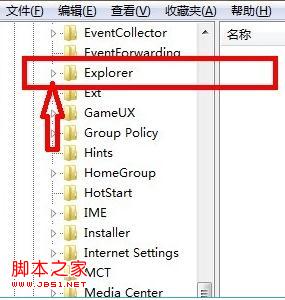 windows系统回收站不见了通过注册表找回步骤