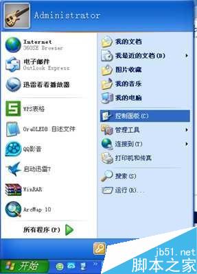 如何用Windows系统来管理我们的计算机?