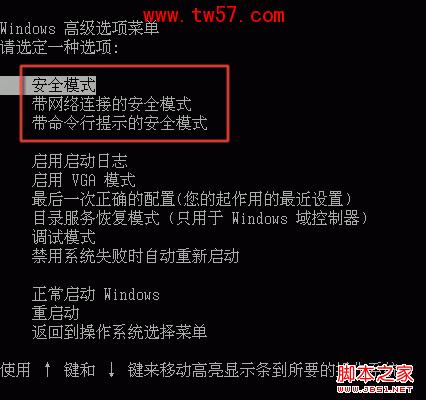 Win系统管理员被禁用在安全模式下恢复方法