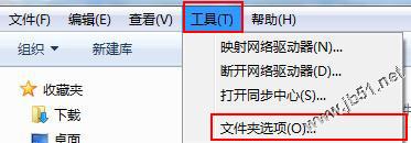 Win7和winxp文件夹选项打开方法[图文]