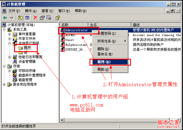 Win系统管理员被禁用在安全模式下恢复方法