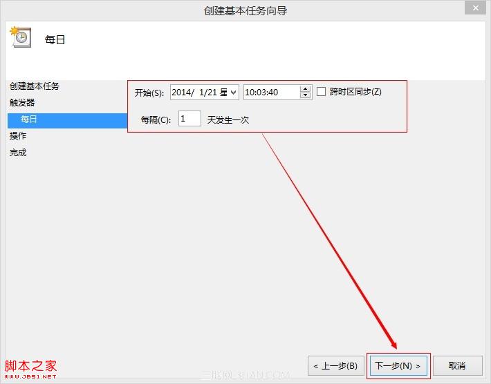 如何设置Windows到指定时间自动关机