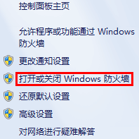 winxp/win7系统自带的防火墙关闭方法让你畅通网络