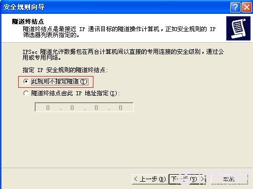手动防止Ping攻击方法(无需防火墙)