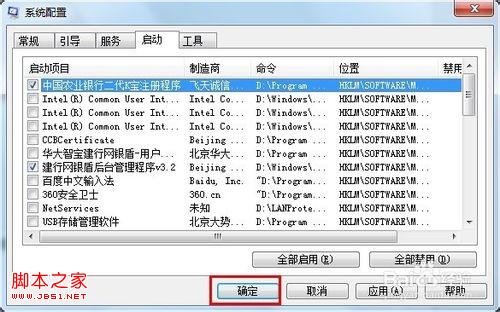 windows系统启动缓慢怎么办？如何提升开机速度设置图解