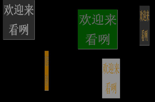 jquery实现可旋转可拖拽的文字效果代码