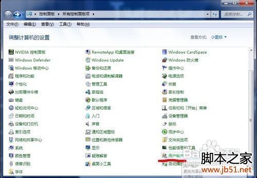 怎么设置电脑开机密码(xp系统)图文详解