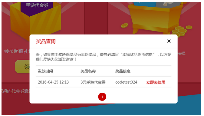 jQuery绑定事件on()与弹窗的简要概述