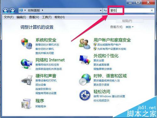 windows主进程rundll32已停止工作的四种解决方法介绍