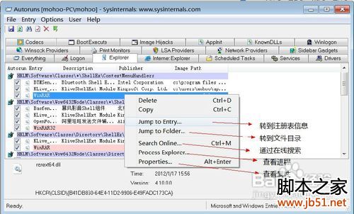 教您彻底优化计算机开机时启动项目的使用方法