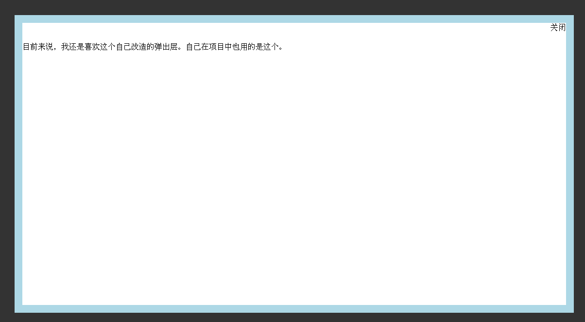 jquery实现简单实用的弹出层效果代码