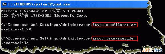 Windows系统无法打开.exe可执行文件的4种解决方法