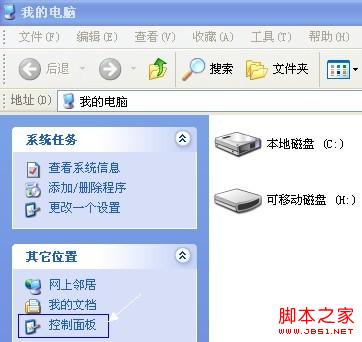 winxp及win7系统的控制面板在哪？控制面板为什么打不开