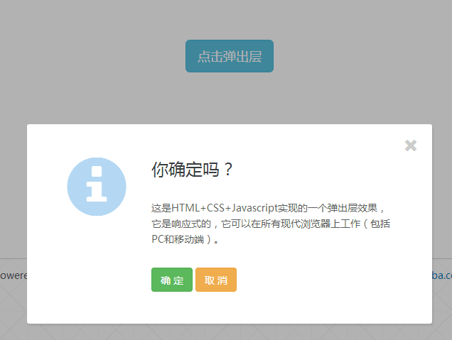 jQuery CSS3 Html5实现弹出层效果实例代码(附源码下载)