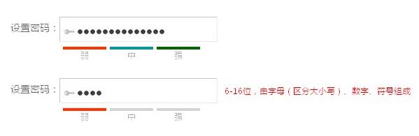 jquery判断密码强度的验证代码