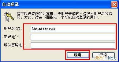 Windows中用命令快速设置账户密码的方法