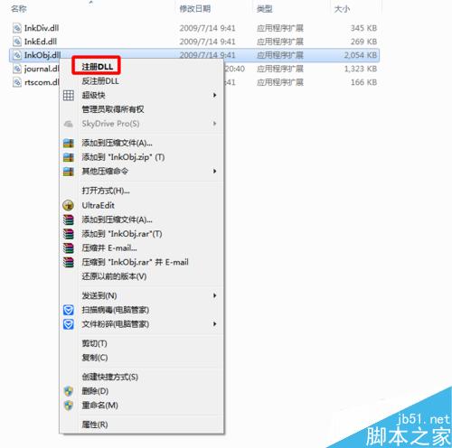windows自带截图工具snippingtool弹出未在计算机上运行错误提示的解决方法
