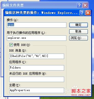 windows下点击任务栏“显示桌面”图标弹出记事本故障解决