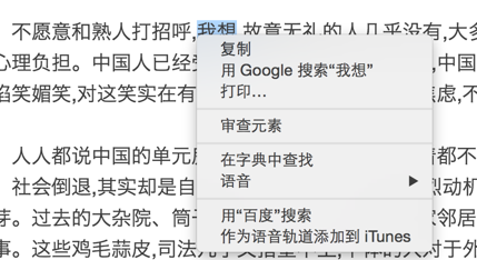 jquery自定义右键菜单、全选、不连续选择