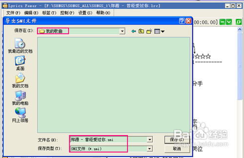 Windows Media Player同步显示歌词如何实现