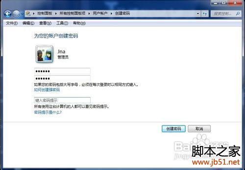 怎么设置电脑开机密码(xp系统)图文详解