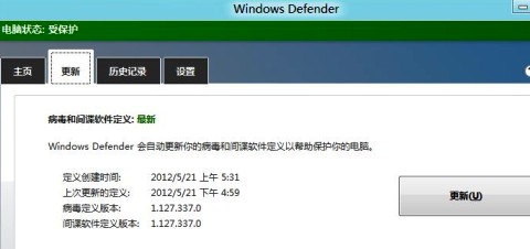 Windows8系统内置的WindowsDefender包含哪些设置