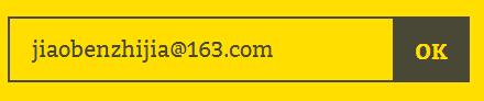 jquery验证邮箱格式并显示提交按钮