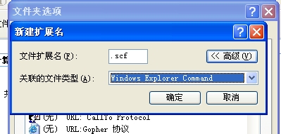windows下点击任务栏“显示桌面”图标弹出记事本故障解决