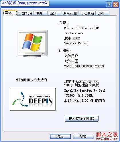 如何查看电脑的配置 怎样查看电脑的配置状况