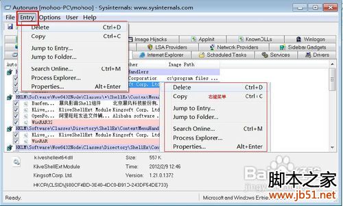 教您彻底优化计算机开机时启动项目的使用方法