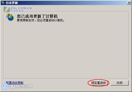 如何设置才能禁止系统更新安装最新补丁后的重启提示