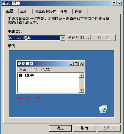 Winodws系统打开显示属性的多种方法(图文教程)