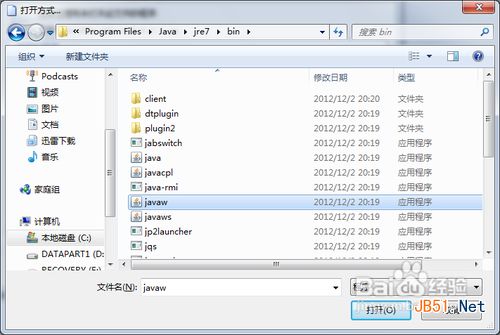 Windows不能用鼠标双击运行jar文件怎么办