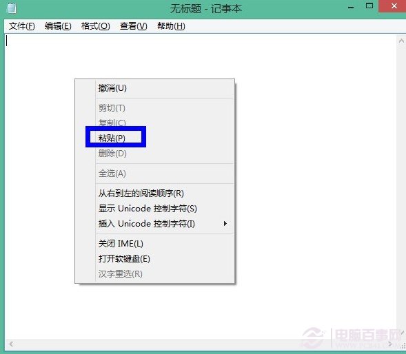 windows命令行复制与粘贴技巧