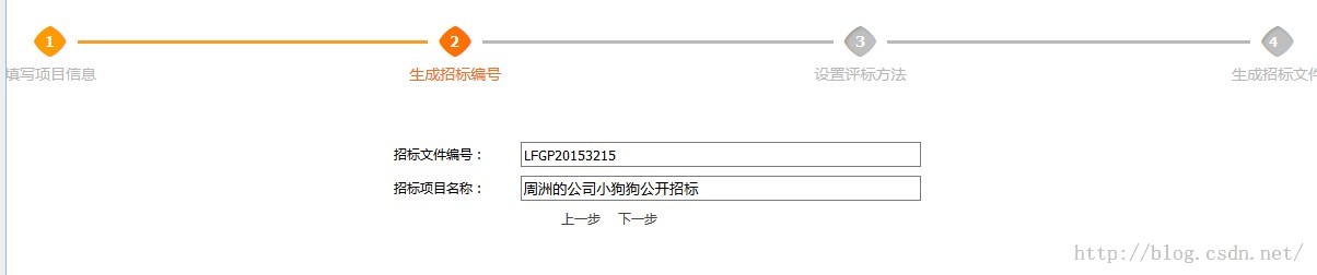 JQuery EasyUI轻松实现步骤条效果