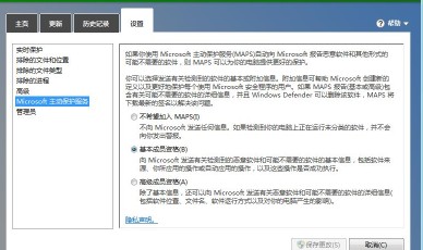 Windows8系统内置的WindowsDefender包含哪些设置