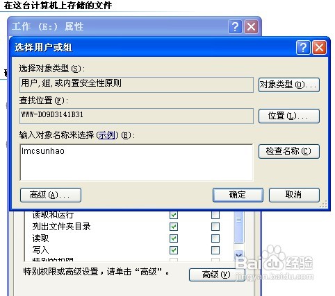 window破解无权限访问受限的方法