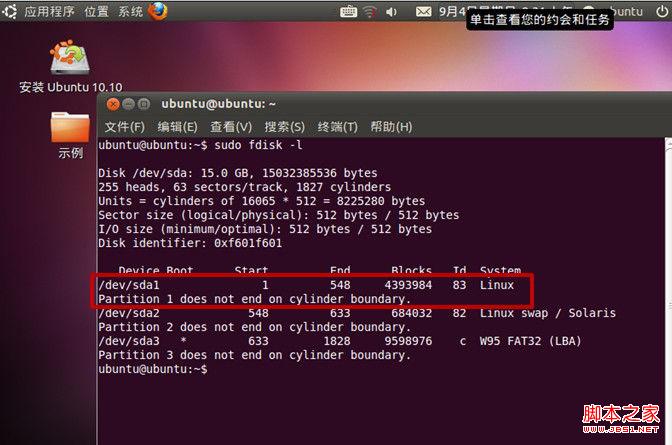 重装新的windows系统ubuntu系统启动菜单不见的修复方法