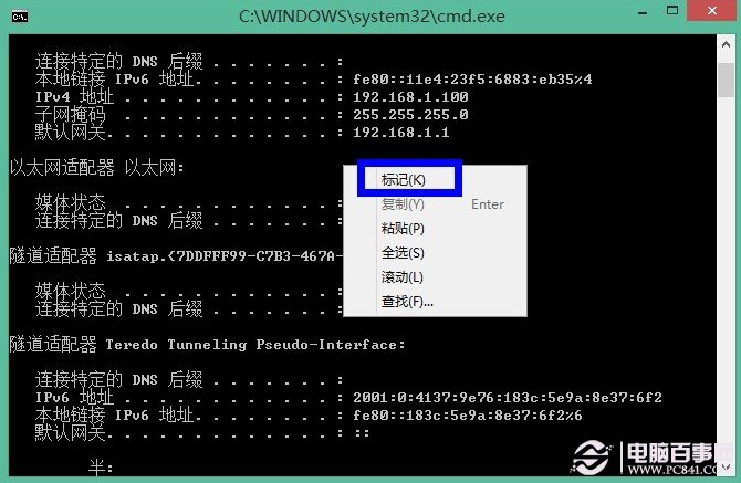 windows命令行复制与粘贴技巧