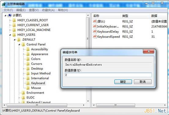 让电脑开机后默认开启小键盘的2个方法(图文教程)